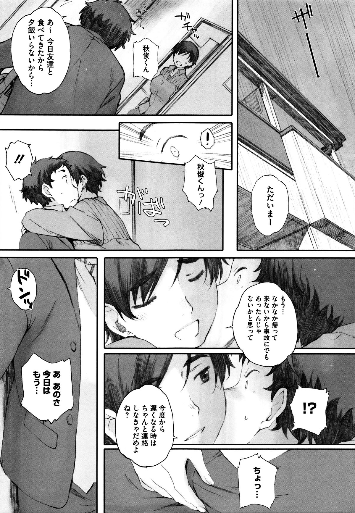 【エロ漫画】【エロ漫画】義理息子に調教されて堕ちてしまった母親…ご奉仕フェラをして生ハメ中出しセックスで淫乱堕ちしてしまう【荒井啓：蟷螂の巣】