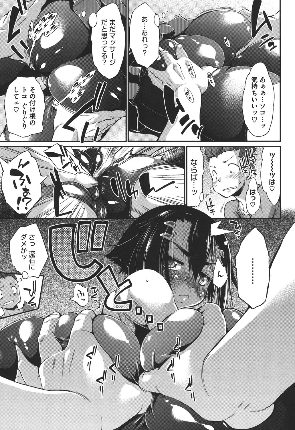 【エロ漫画】【エロ漫画】格闘技ジムで注目を集め、挑戦してきた男たちと次々に勝負する格闘女子…マッサージをされて手マン乳首責めでトロ顔になると生ハメ中出しセックスしちゃう【にくしょ：あゆみさんK.O!】