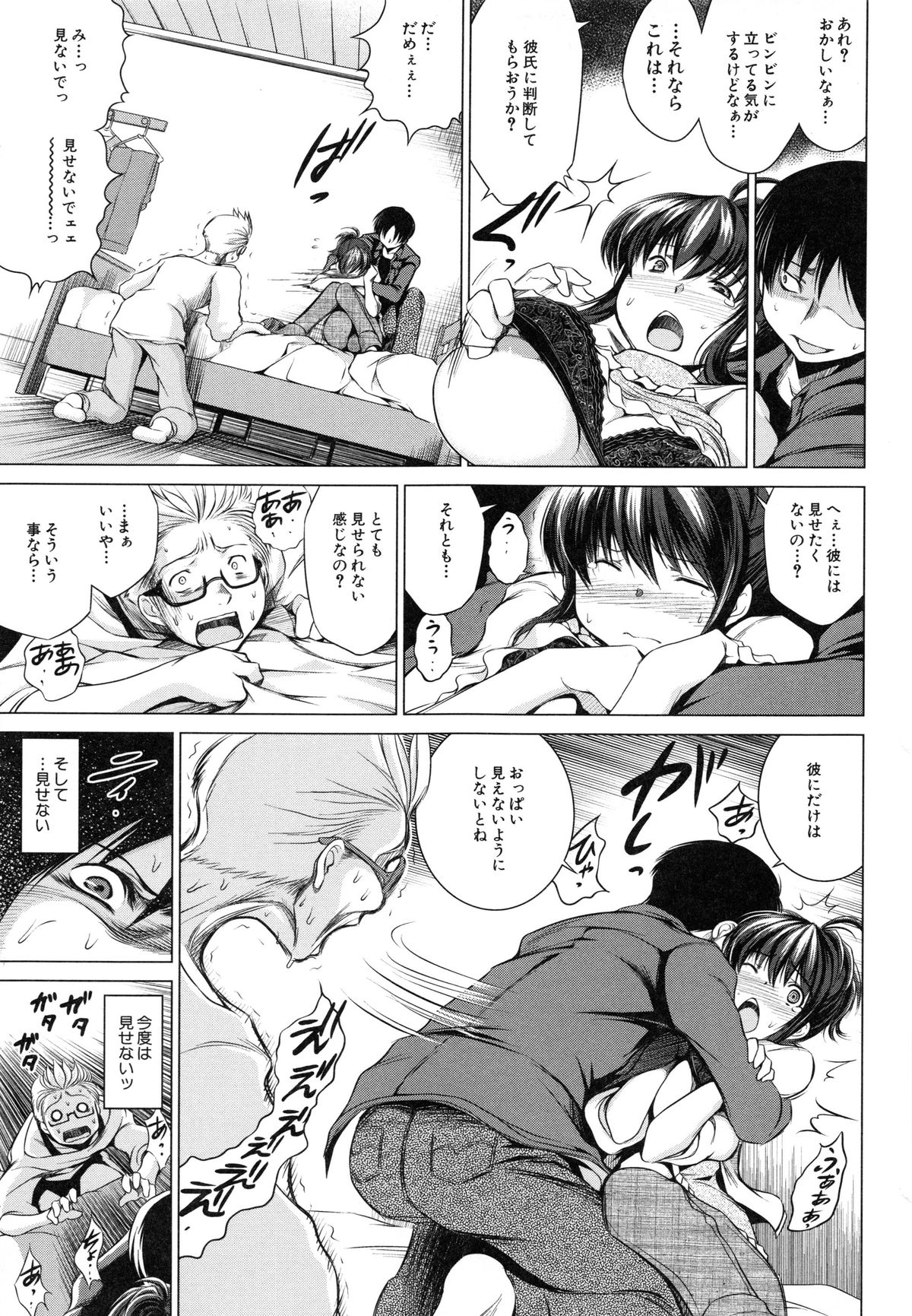 【エロ漫画】【エロ漫画】寝取られ属性の彼氏にNTRプレイのお願いをされた友達が健気な彼女を生肉棒で支配して嫉妬に狂わす！【龍河しん：俺の彼女をお願いします】