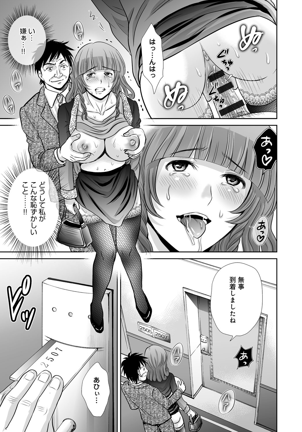 【エロ漫画】【エロ漫画】夫の不倫を発覚した巨乳妻…下品な喘ぎ声を思い返し、つわりに耐えながら夫と夫の本命に最後の復讐しちゃう【星月めろん：黒妻】