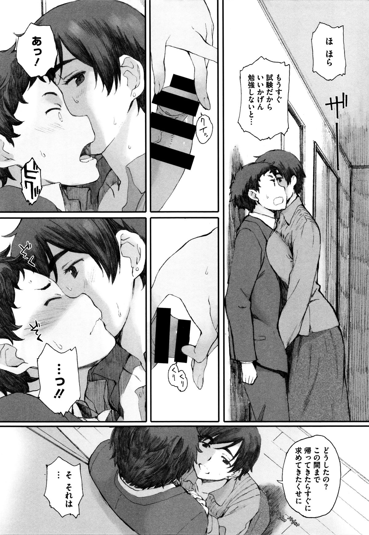 【エロ漫画】【エロ漫画】義理息子に調教されて堕ちてしまった母親…ご奉仕フェラをして生ハメ中出しセックスで淫乱堕ちしてしまう【荒井啓：蟷螂の巣】