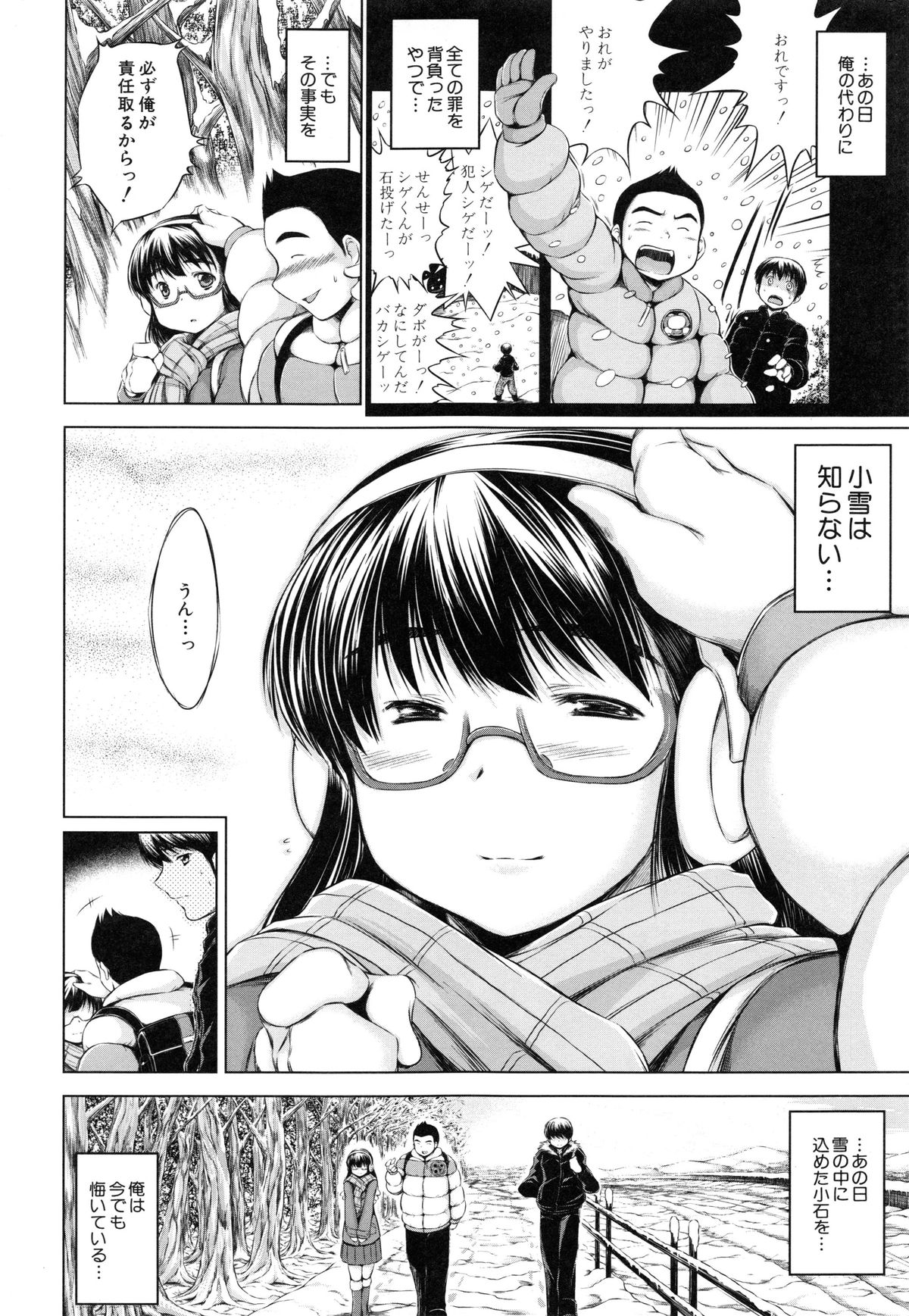 【エロ漫画】【エロ漫画】親友の部屋で誘われ無理矢理セックスされちゃう巨乳のお姉さん…生ハメされて中出しセックスで絶頂イキしちゃう【龍河しん：卒業】