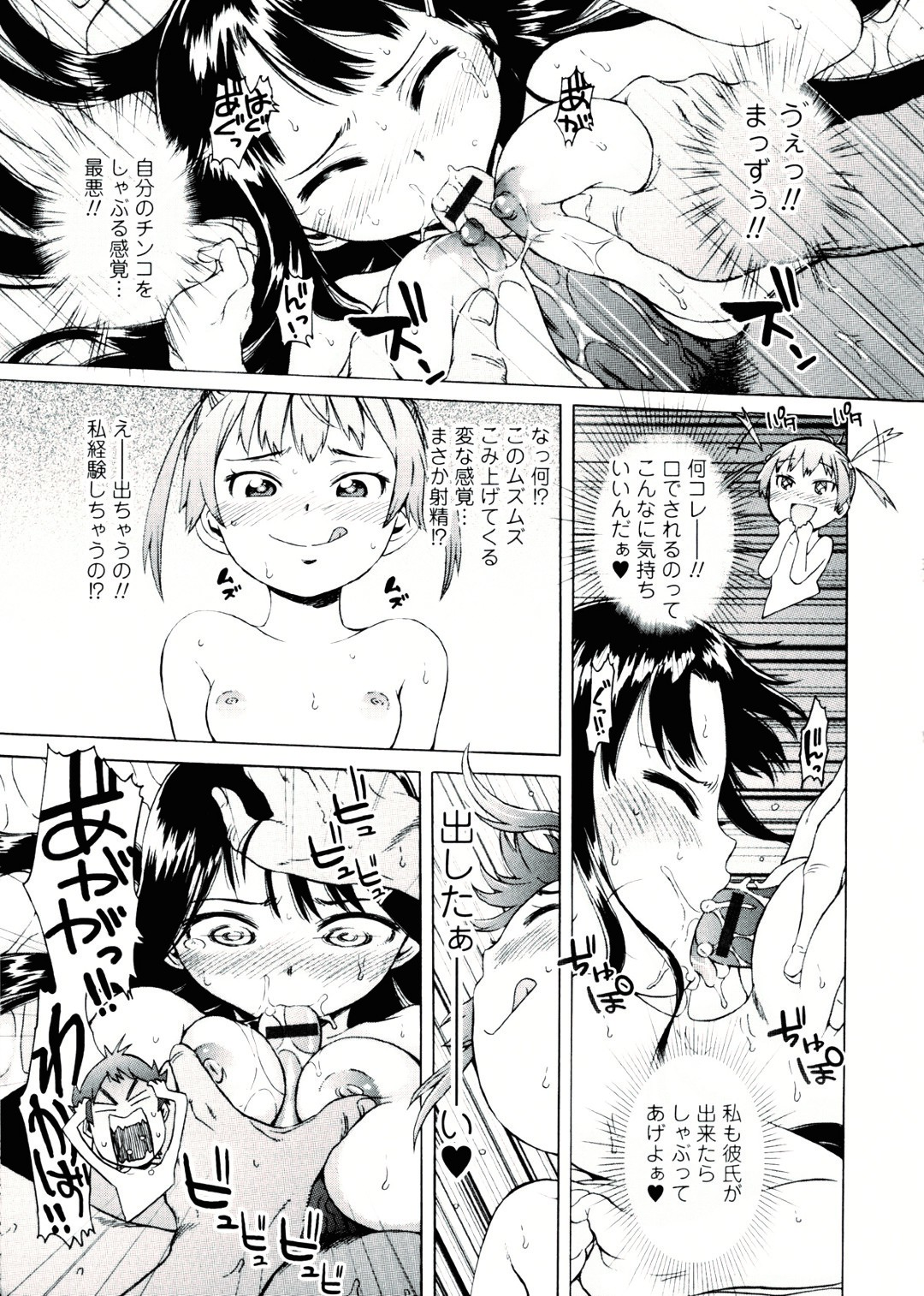 【エロ漫画】【エロ漫画】妹の友達の美少女と中身が入替り、男の自分に乗り移った妹に無理やり犯されるTS美少女兄…手マンやクンニで責められてパイズリフェラで口内射精され、激しいTS生ハメ兄妹セックスでメス絶頂【H9：ヘッドダイブ】