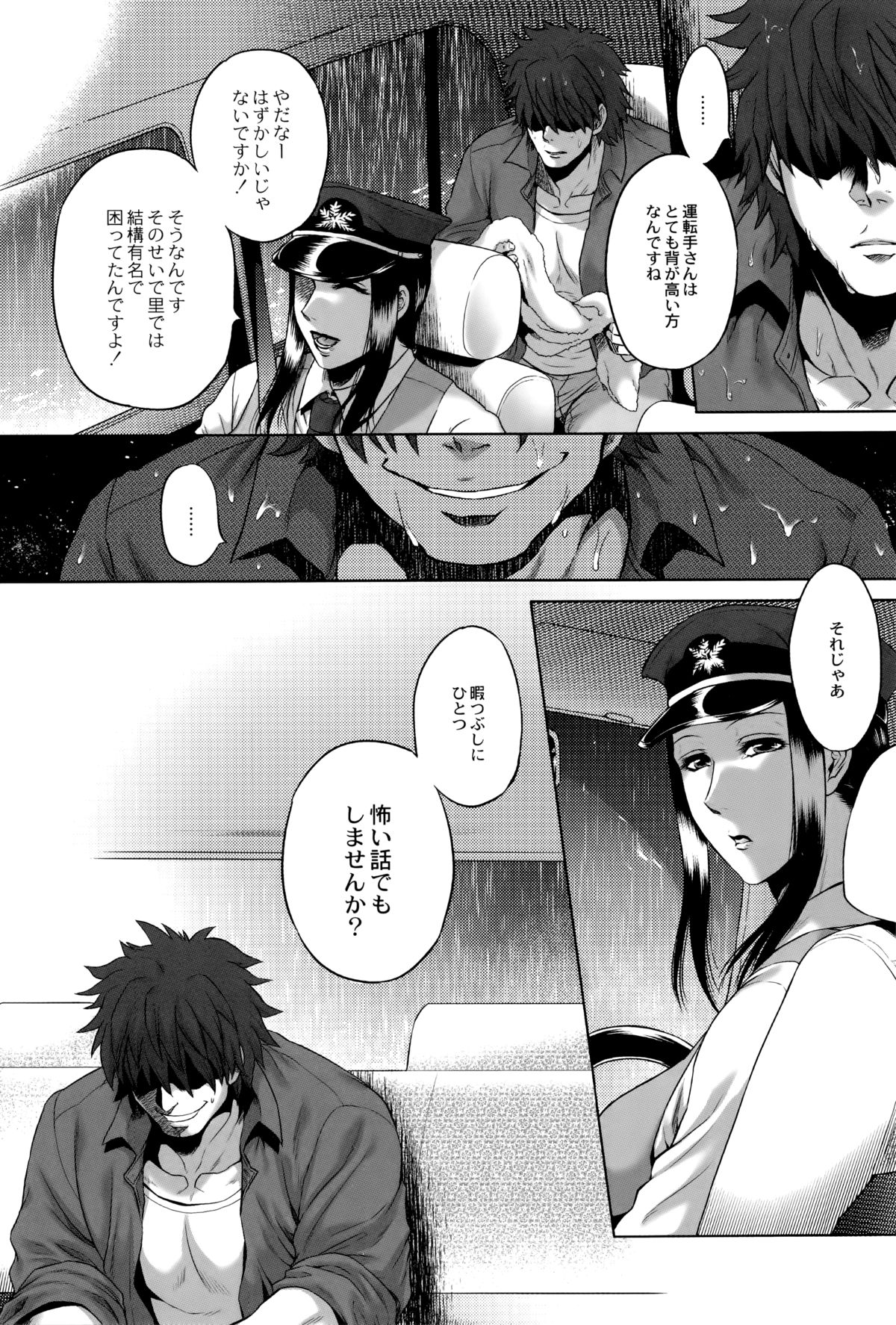 【エロ漫画】【エロ漫画】ショタを誘惑しちゃう巨体でムチムチ巨乳の八尺様…騎乗位で生ハメして中出しいちゃラブセックスで淫乱堕ちしちゃう【叙火：八尺様】