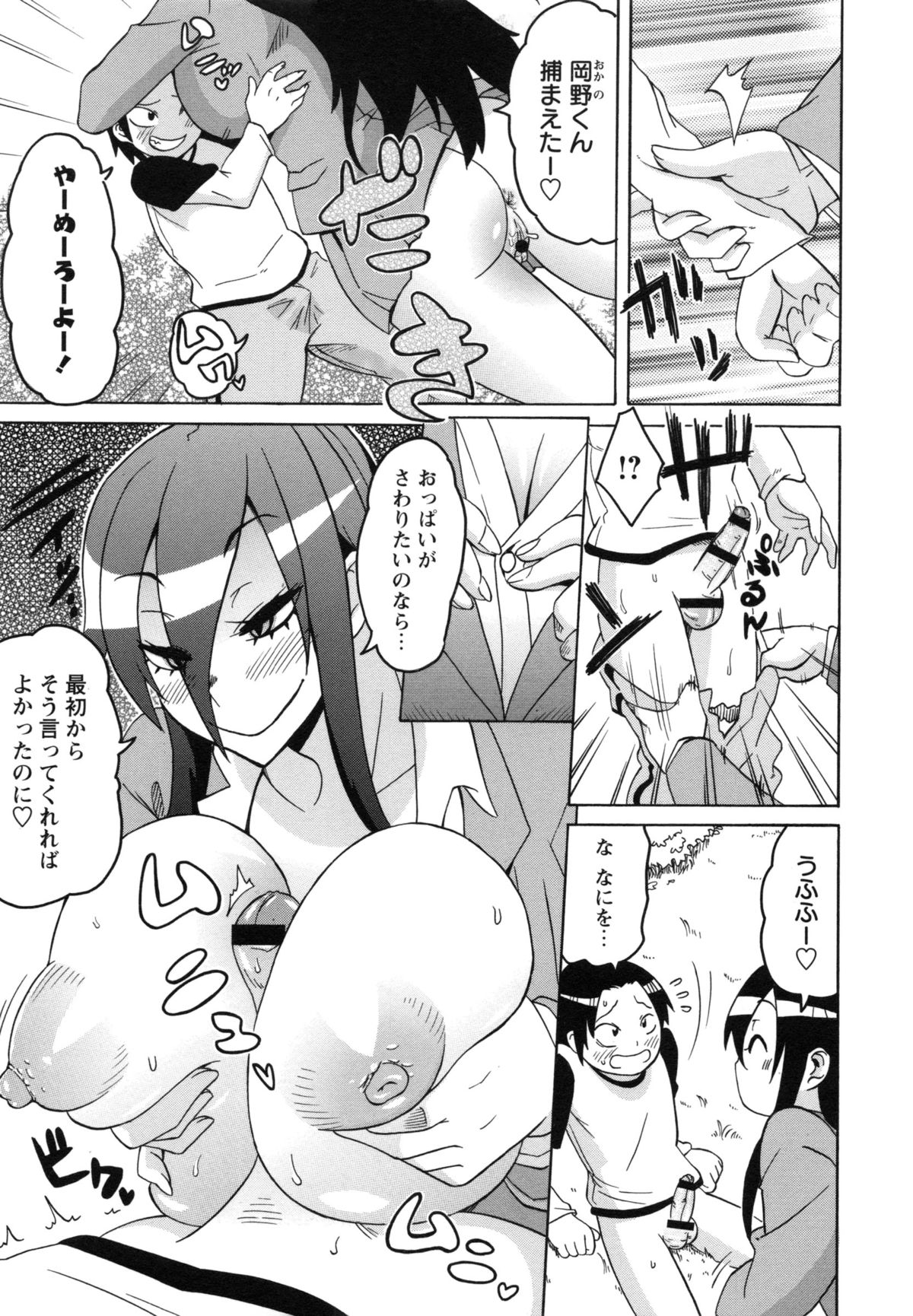 【エロ漫画】ショタを襲っちゃうエッチすぎるお姉さん…逆レイプに筆下ろしでパイズリしたりしてトロ顔の中出しセックスしちゃう！【ユウキレイ：BFびっちふぁっかーず はーどらいん♥】 8ページ