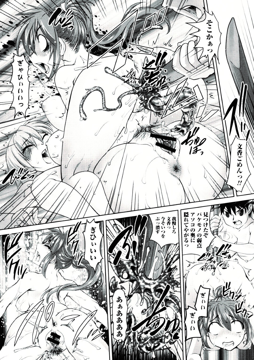 【エロ漫画】【エロ漫画】突如学校内に現れた触手の化け物に次々と襲われる女子生徒たち…男子生徒を女体化させたりし、学校の秩序を崩壊させる。そして、女子生徒の身体を乗っ取っては女体化した生徒達をレイプしまくる！【RAYMON：深い霧の奥で】