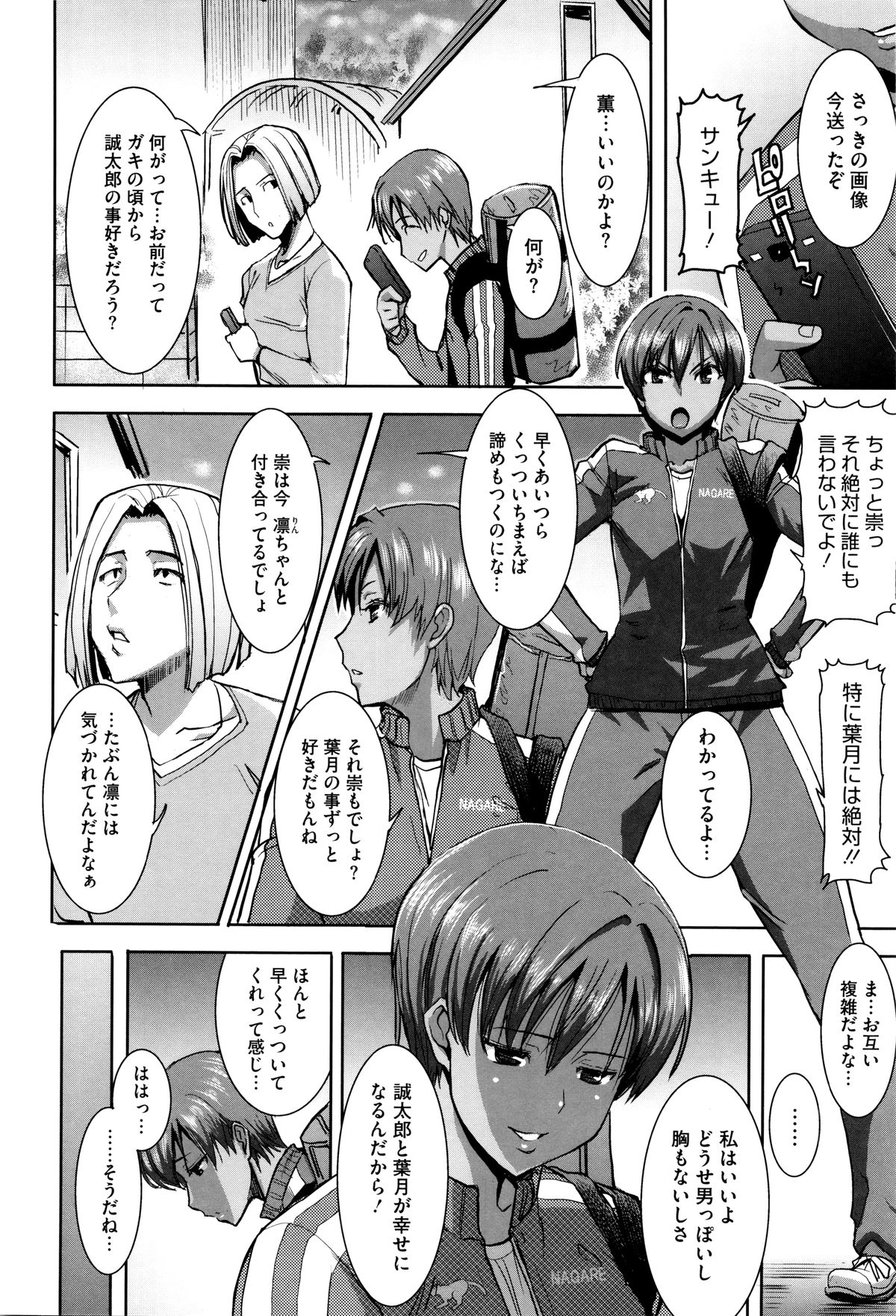 【エロ漫画】【エロ漫画】褐色肌のボクっ娘がオナニー現場を鬼畜教師に盗撮され調教されて生ハメ中出しレイプで処女喪失【田中あじ：抱かれました。あと、ね…】