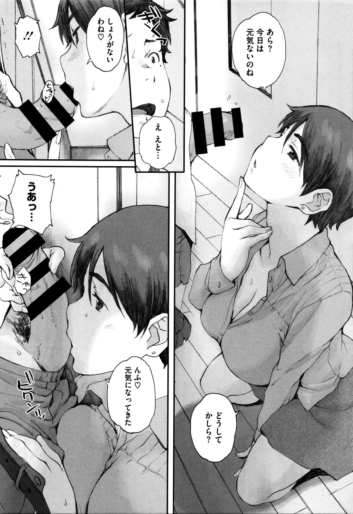 【エロ漫画】【エロ漫画】義理息子に調教されて堕ちてしまった母親…ご奉仕フェラをして生ハメ中出しセックスで淫乱堕ちしてしまう【荒井啓：蟷螂の巣】