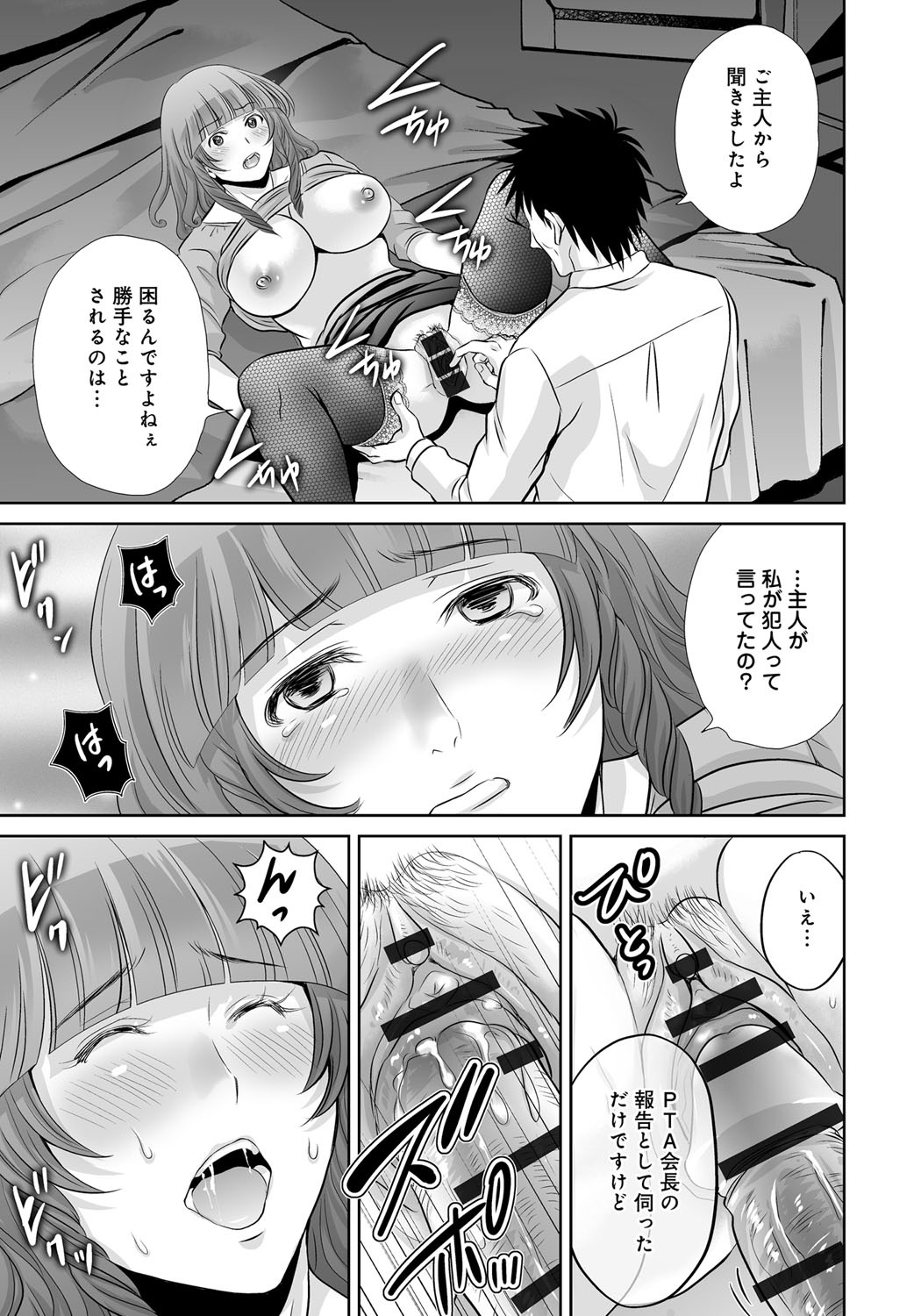 【エロ漫画】【エロ漫画】夫の不倫を発覚した巨乳妻…下品な喘ぎ声を思い返し、つわりに耐えながら夫と夫の本命に最後の復讐しちゃう【星月めろん：黒妻】