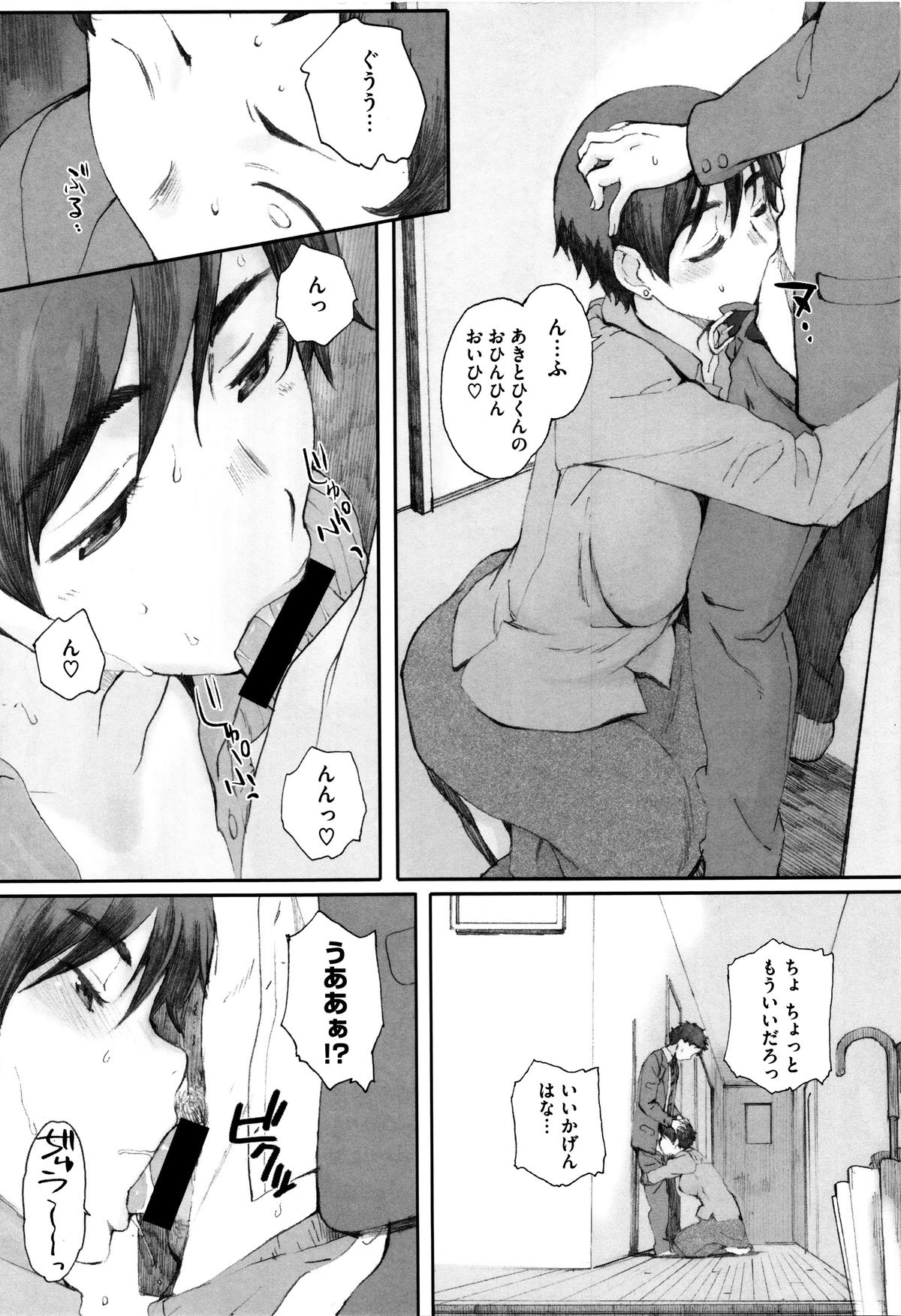 【エロ漫画】【エロ漫画】義理息子に調教されて堕ちてしまった母親…ご奉仕フェラをして生ハメ中出しセックスで淫乱堕ちしてしまう【荒井啓：蟷螂の巣】
