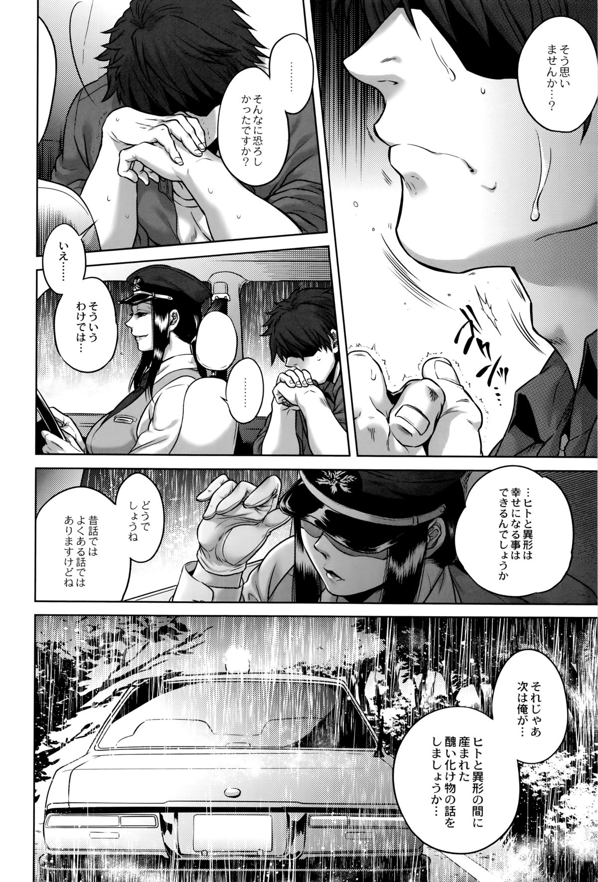 【エロ漫画】【エロ漫画】山奥の心霊スポットに訪れた青年たちは下半身が大蛇となった女を目撃してしまう。彼女から逃げ切ることができなかった青年は逆レイプされてしまう！彼女の事が美しく見え、化け物に魅入られた彼は自ら乳首を授乳したりして、フェラされてしまう！【叙火：姦姦蛇螺】