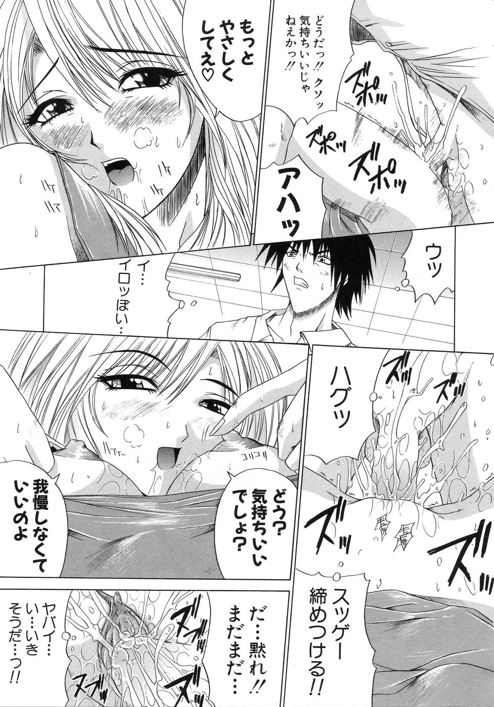 【エロ漫画】【エロ漫画】生徒たち誘惑してセックスしちゃう淫乱巨乳の女教師…フェラをして生ハメ中出し集団セックスしちゃう【天宮耀：エンデュミオン】