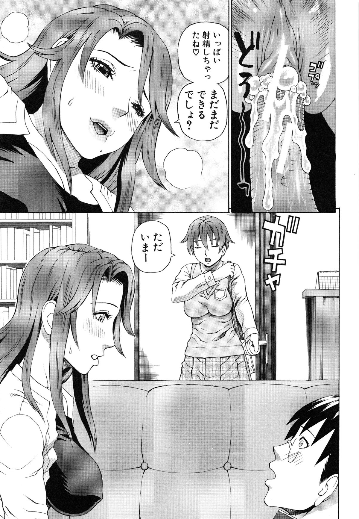 【エロ漫画】【エロ漫画】正義感に駆られて教師が生徒と不倫している事を教師の妻に告発した主人公。しかし彼女はその事を承知のようで、不倫された腹いせに主人公にセックスを迫る。【蛇光院三郎：正義のネトリ】