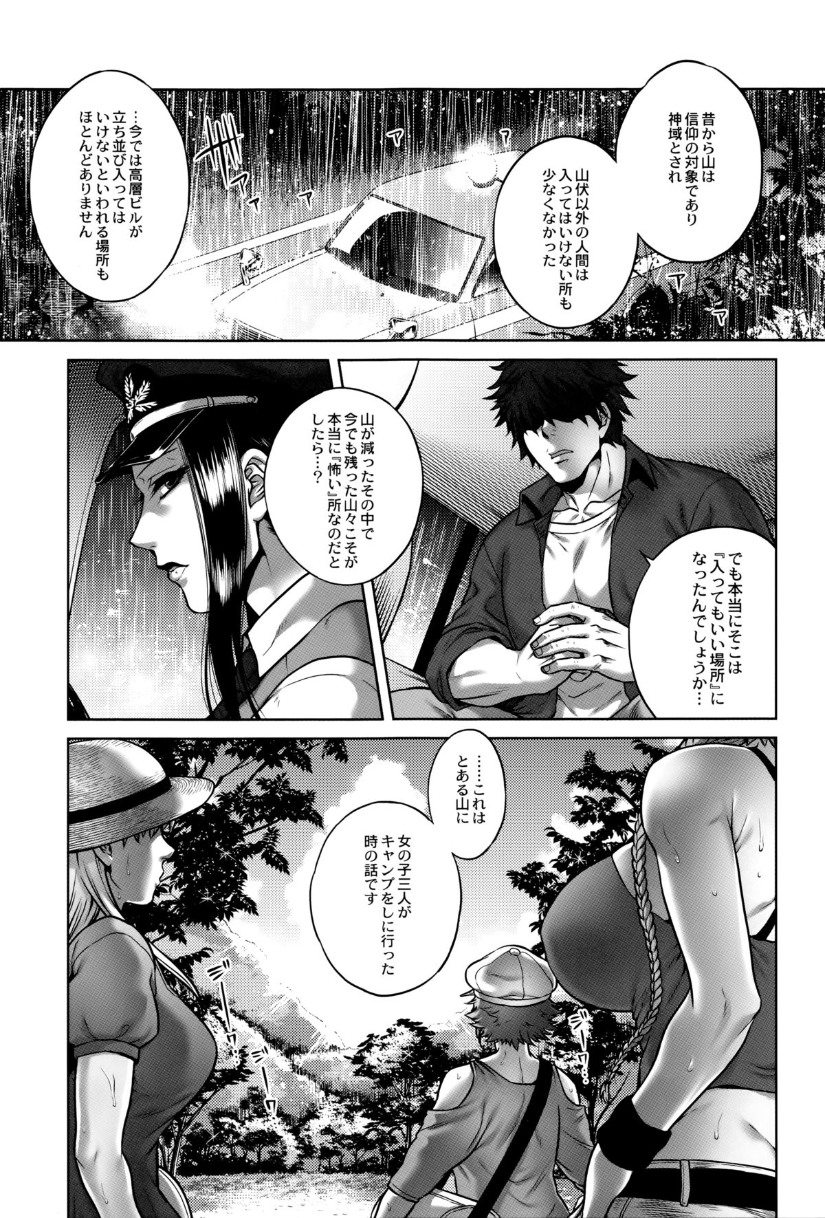 【エロ漫画】【エロ漫画】山奥の心霊スポットに訪れた青年たちは下半身が大蛇となった女を目撃してしまう。彼女から逃げ切ることができなかった青年は逆レイプされてしまう！彼女の事が美しく見え、化け物に魅入られた彼は自ら乳首を授乳したりして、フェラされてしまう！【叙火：姦姦蛇螺】