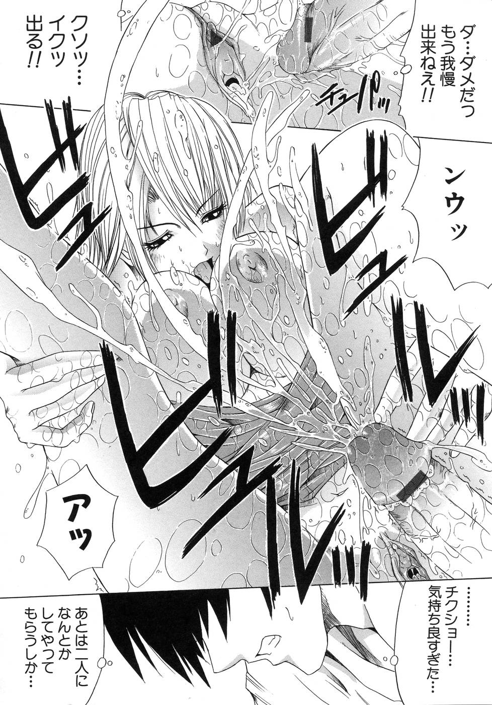 【エロ漫画】【エロ漫画】生徒たち誘惑してセックスしちゃう淫乱巨乳の女教師…フェラをして生ハメ中出し集団セックスしちゃう【天宮耀：エンデュミオン】
