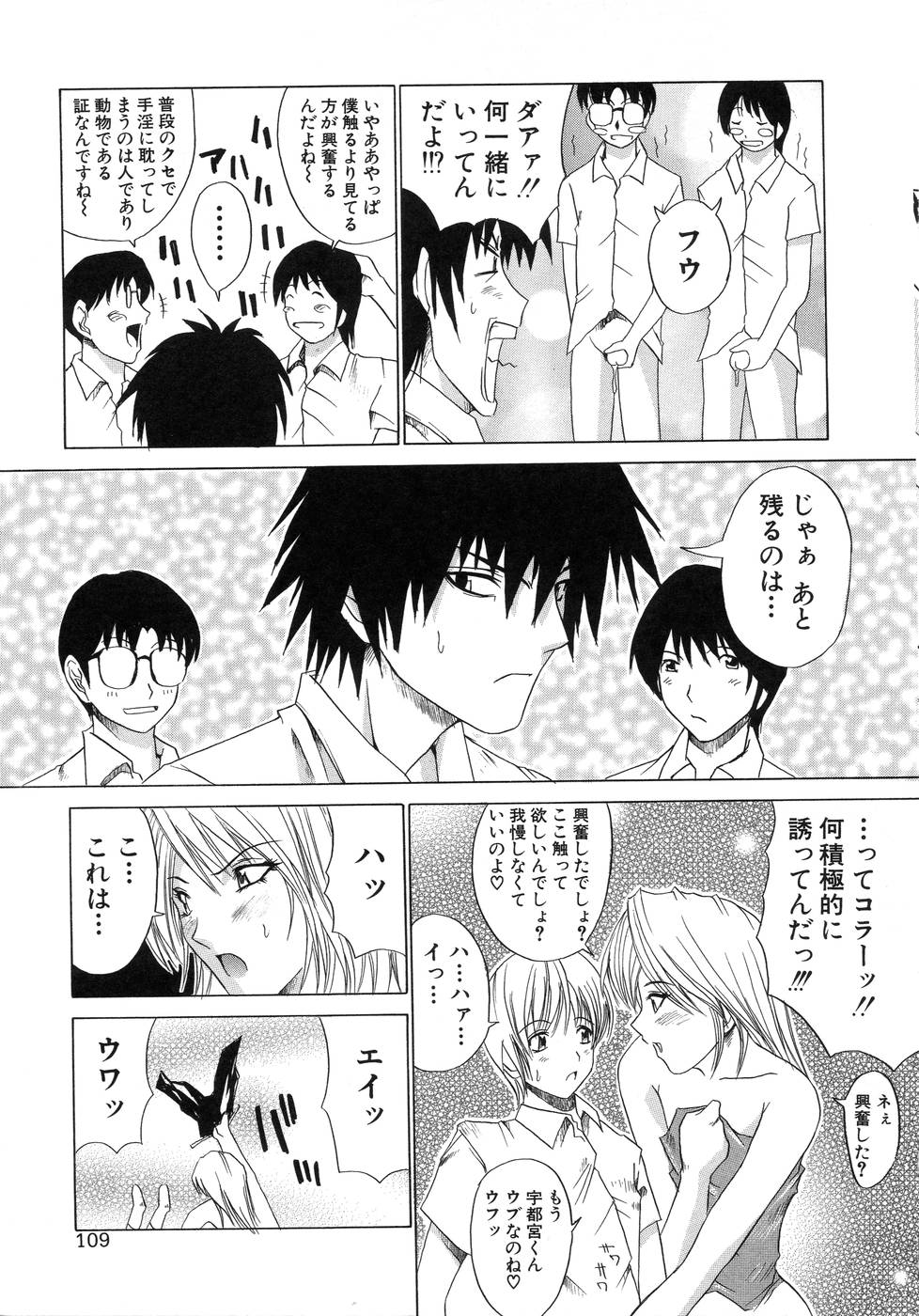 【エロ漫画】【エロ漫画】生徒たち誘惑してセックスしちゃう淫乱巨乳の女教師…フェラをして生ハメ中出し集団セックスしちゃう【天宮耀：エンデュミオン】