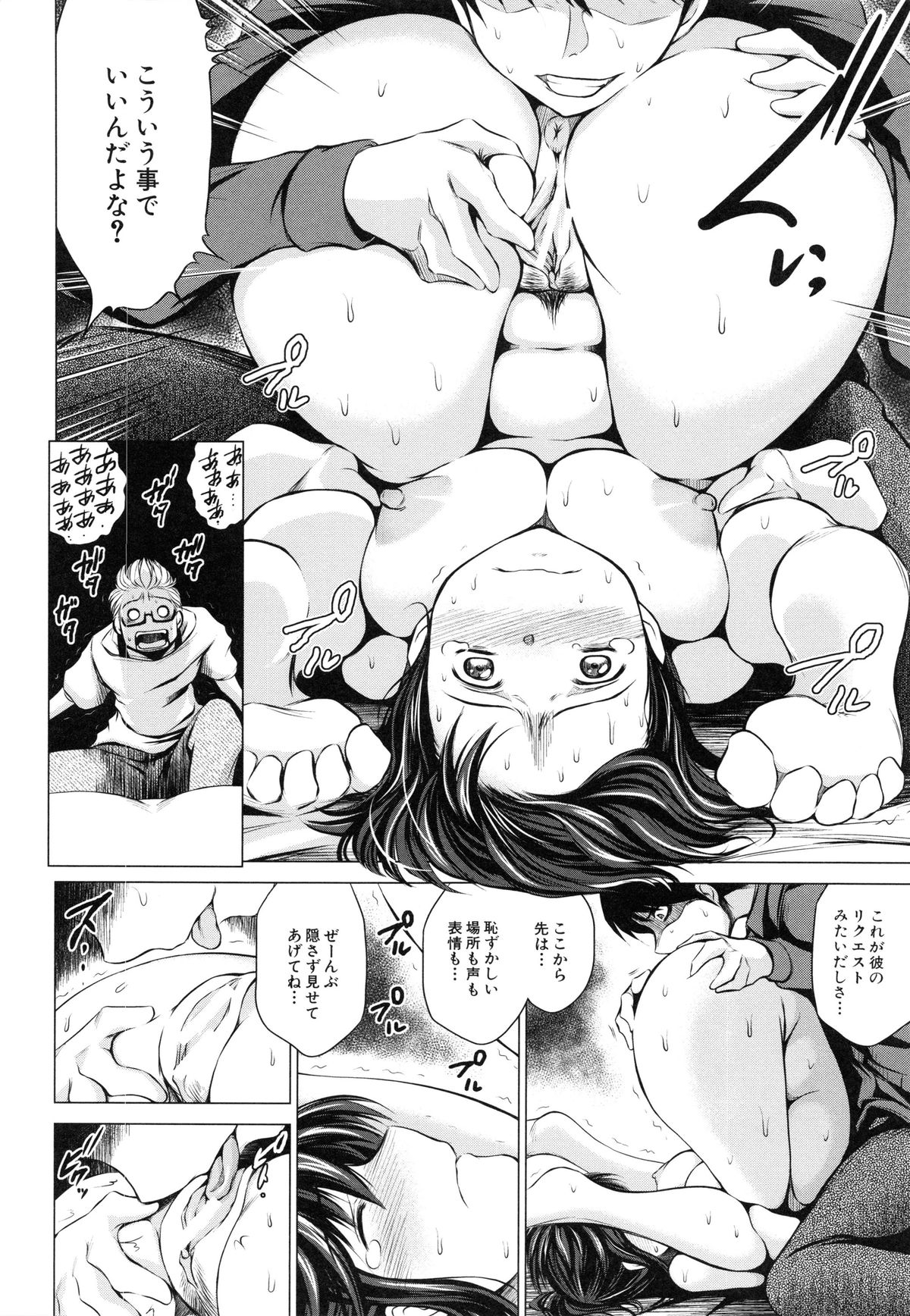 【エロ漫画】【エロ漫画】寝取られ属性の彼氏にNTRプレイのお願いをされた友達が健気な彼女を生肉棒で支配して嫉妬に狂わす！【龍河しん：俺の彼女をお願いします】