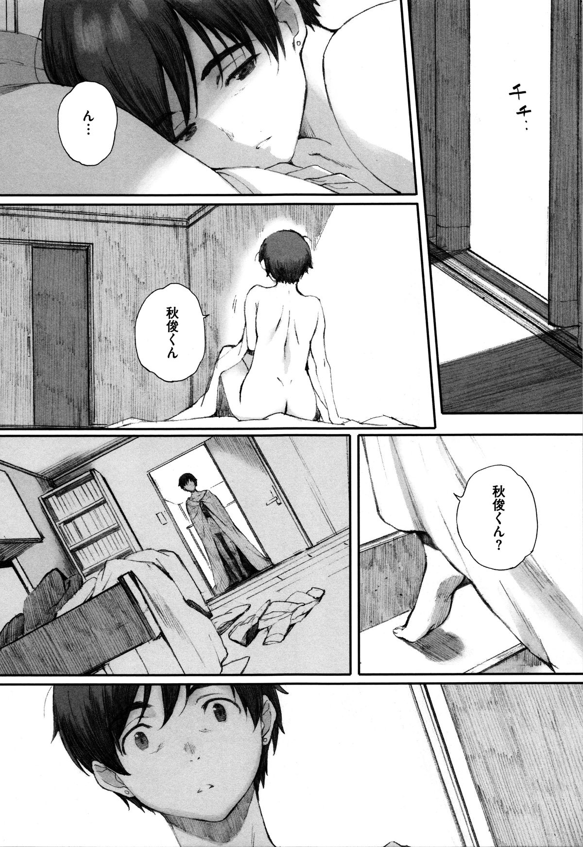 【エロ漫画】【エロ漫画】義理息子に調教されて堕ちてしまった母親…ご奉仕フェラをして生ハメ中出しセックスで淫乱堕ちしてしまう【荒井啓：蟷螂の巣】