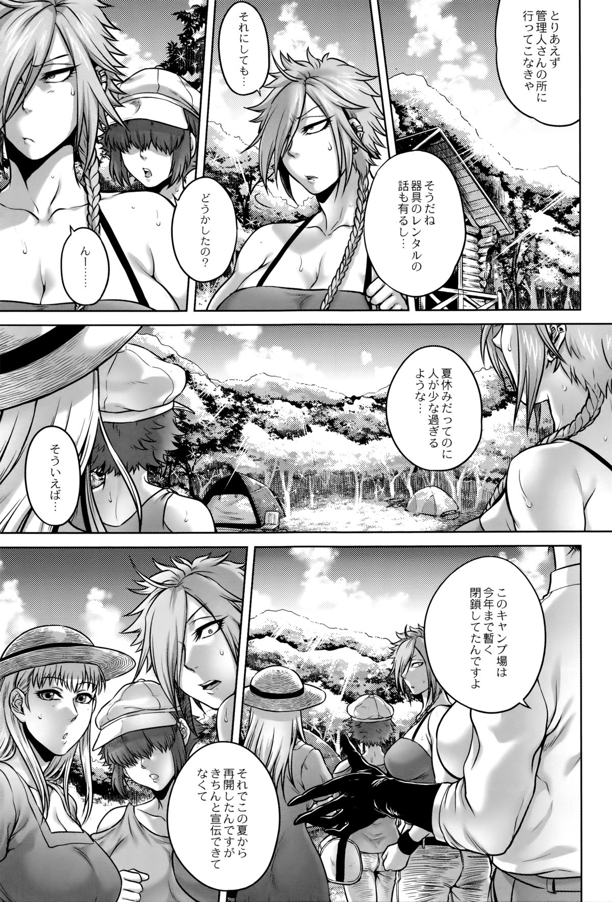【エロ漫画】【エロ漫画】山奥へキャンプに来た3人娘、誰もいないキャンプ場で快適だと思われたがその晩、一人がどこかへ失踪し、更に化け物を目撃してしまう。二人は管理人の助けを求めるが、管理人の正体も触手の化け物で、触手で陵辱されてしまう！【叙火：シシノケ】
