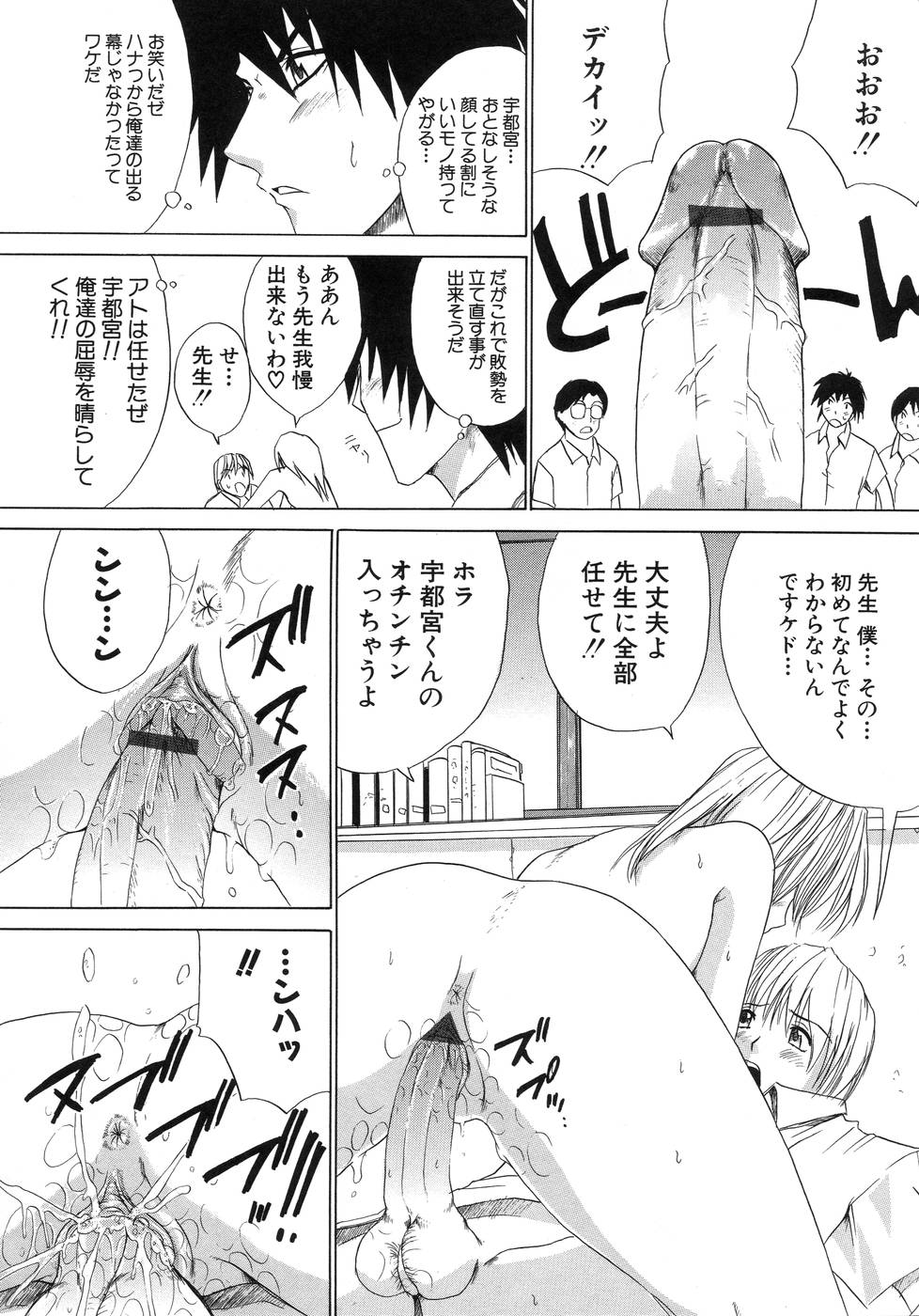 【エロ漫画】【エロ漫画】生徒たち誘惑してセックスしちゃう淫乱巨乳の女教師…フェラをして生ハメ中出し集団セックスしちゃう【天宮耀：エンデュミオン】