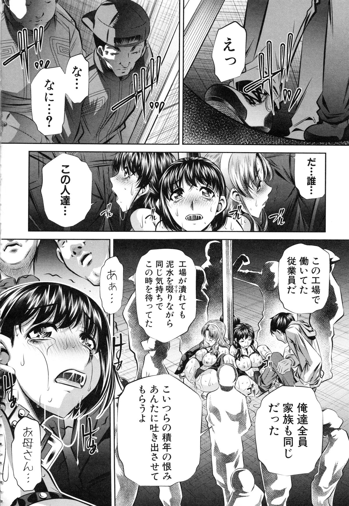 【エロ漫画】【エロ漫画】監禁されレイプされる巨乳人妻熟女母と巨乳JK娘とJC娘…巨乳母娘たちは拘束され身動き取れずおっぱいを吸われ無理やりフェラさせられアナルファックや生ハメセックスさせられ集団レイプされる！【NABURU：母娘姦刑】