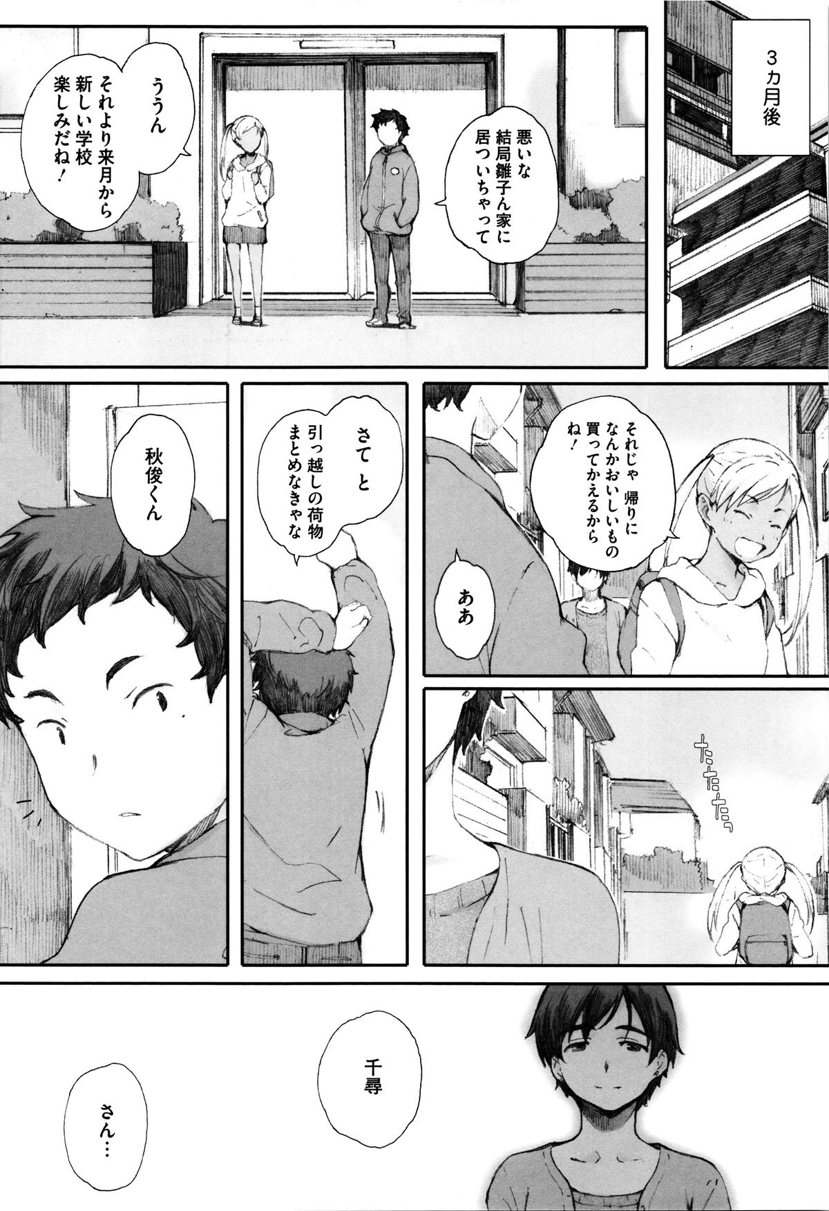 【エロ漫画】【エロ漫画】義理息子に調教されて堕ちてしまった母親…ご奉仕フェラをして生ハメ中出しセックスで淫乱堕ちしてしまう【荒井啓：蟷螂の巣】
