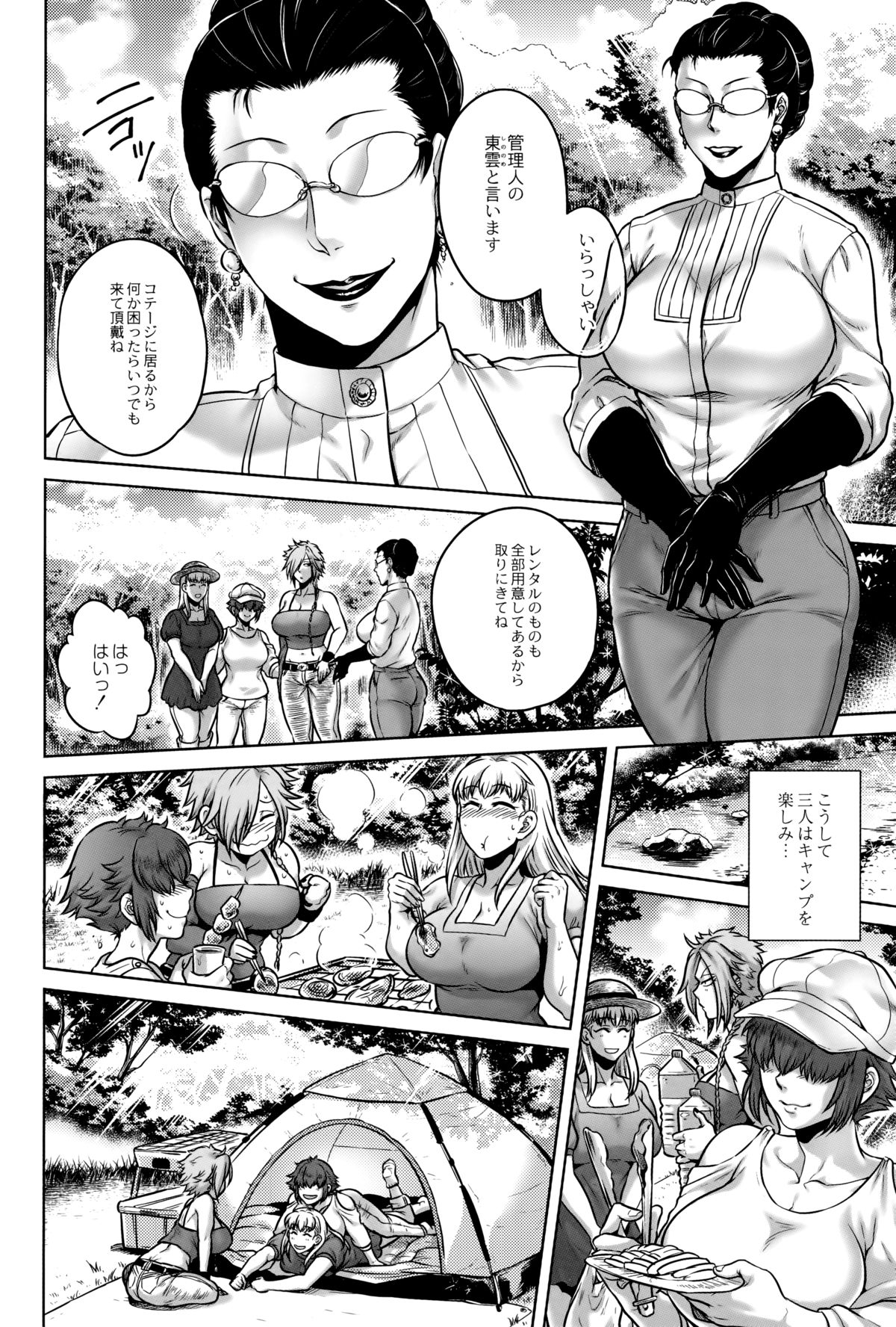 【エロ漫画】【エロ漫画】山奥へキャンプに来た3人娘、誰もいないキャンプ場で快適だと思われたがその晩、一人がどこかへ失踪し、更に化け物を目撃してしまう。二人は管理人の助けを求めるが、管理人の正体も触手の化け物で、触手で陵辱されてしまう！【叙火：シシノケ】