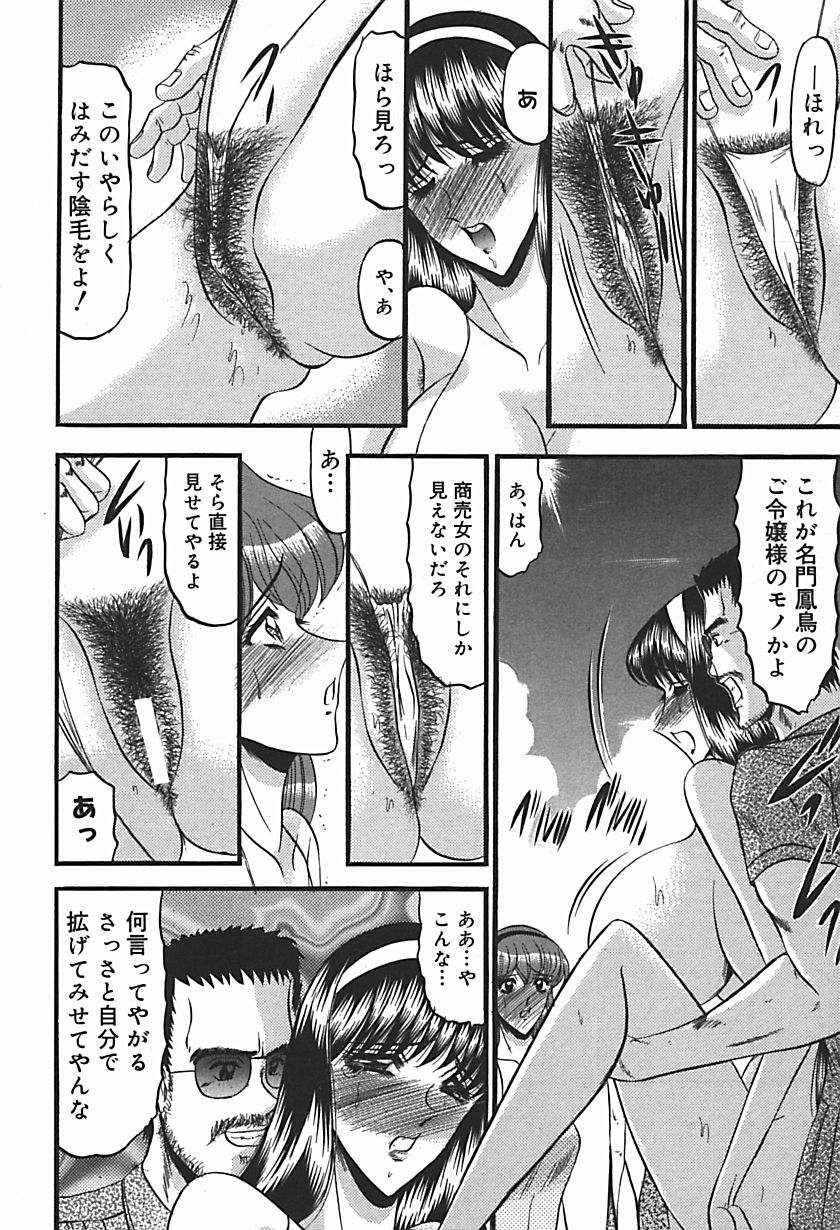 【エロ漫画】【エロ漫画】憧れのお姉さんが目の前で調教される女子…昔から仲の良かった年上お嬢様がプライベートビーチで腋毛など陰毛をはみ出てるままエッチな水着で遊んでいきなり知らないオジサンに調教される！【小邑紗希：少女期の終わり】