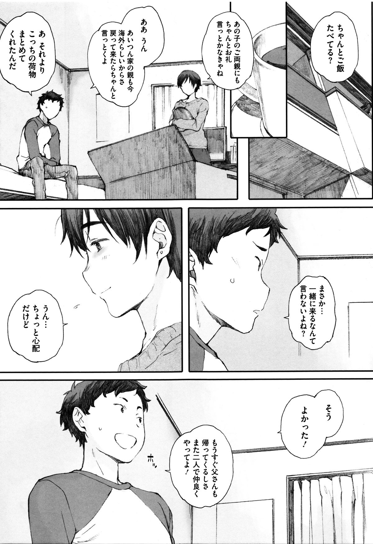 【エロ漫画】【エロ漫画】義理息子に調教されて堕ちてしまった母親…ご奉仕フェラをして生ハメ中出しセックスで淫乱堕ちしてしまう【荒井啓：蟷螂の巣】