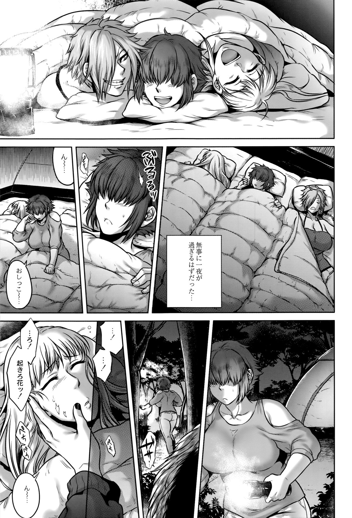 【エロ漫画】【エロ漫画】山奥へキャンプに来た3人娘、誰もいないキャンプ場で快適だと思われたがその晩、一人がどこかへ失踪し、更に化け物を目撃してしまう。二人は管理人の助けを求めるが、管理人の正体も触手の化け物で、触手で陵辱されてしまう！【叙火：シシノケ】