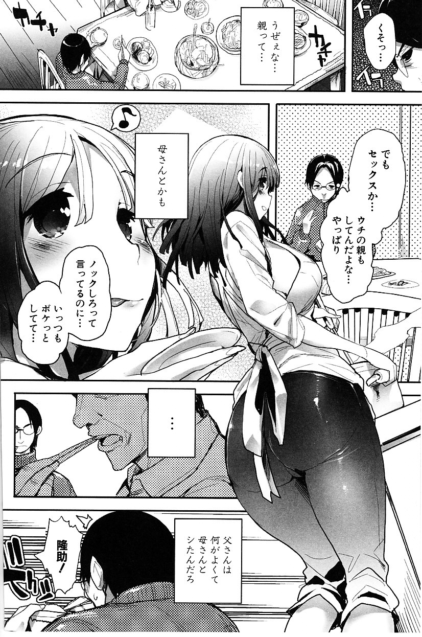 【エロ漫画】【エロ漫画】誕生日プレゼントとして先輩に風俗に連れてかれたら彼女の巨乳姉が働いててせっかくだからいろいろ経験していけと言われフェラされ激しい中出しセックスで童貞卒業させてもらう【睦茸：おっとり教育】