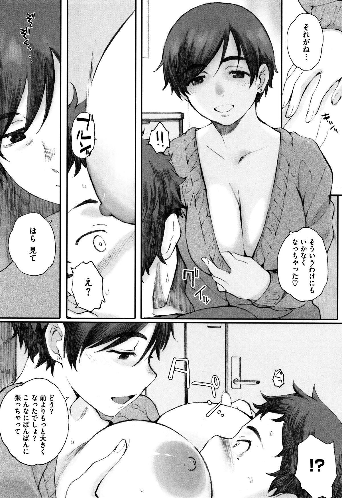 【エロ漫画】【エロ漫画】義理息子に調教されて堕ちてしまった母親…ご奉仕フェラをして生ハメ中出しセックスで淫乱堕ちしてしまう【荒井啓：蟷螂の巣】