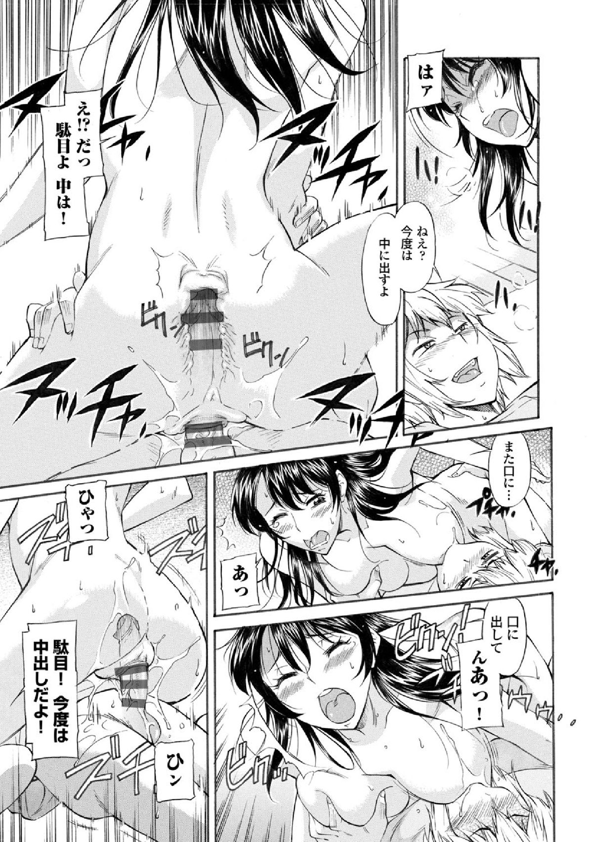 【エロ漫画】【エロ漫画】息子をいじめるいじめっ子に犯されちゃう母親…クンニをされ爆で生挿入され口内射精され調教されちゃう【かねことしあき：ママは身代わり】