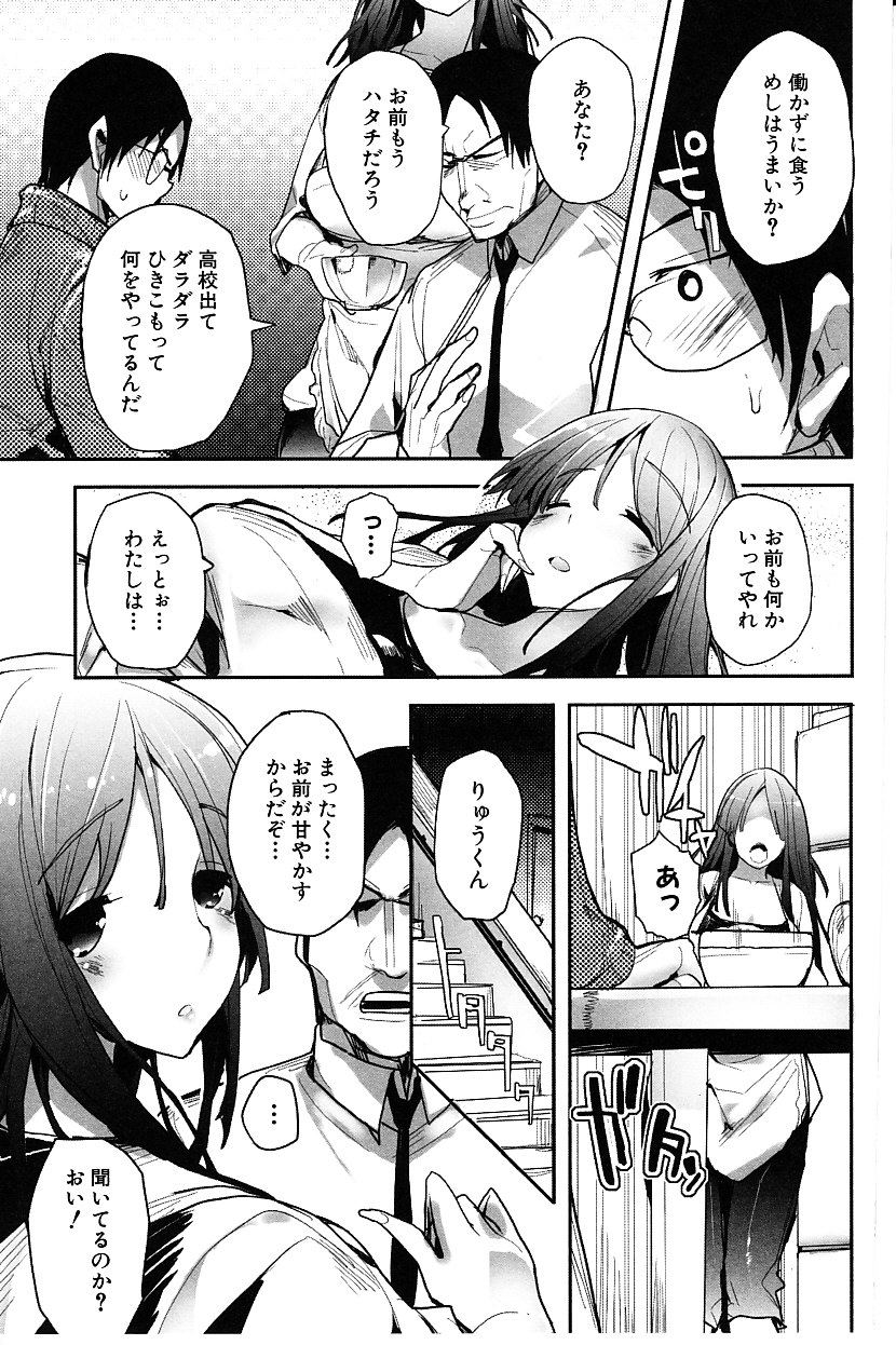 【エロ漫画】【エロ漫画】誕生日プレゼントとして先輩に風俗に連れてかれたら彼女の巨乳姉が働いててせっかくだからいろいろ経験していけと言われフェラされ激しい中出しセックスで童貞卒業させてもらう【睦茸：おっとり教育】