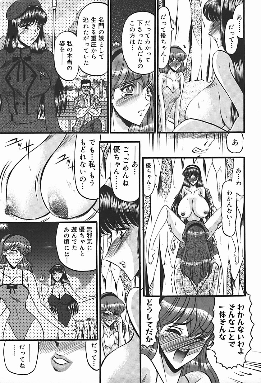 【エロ漫画】【エロ漫画】憧れのお姉さんが目の前で調教される女子…昔から仲の良かった年上お嬢様がプライベートビーチで腋毛など陰毛をはみ出てるままエッチな水着で遊んでいきなり知らないオジサンに調教される！【小邑紗希：少女期の終わり】