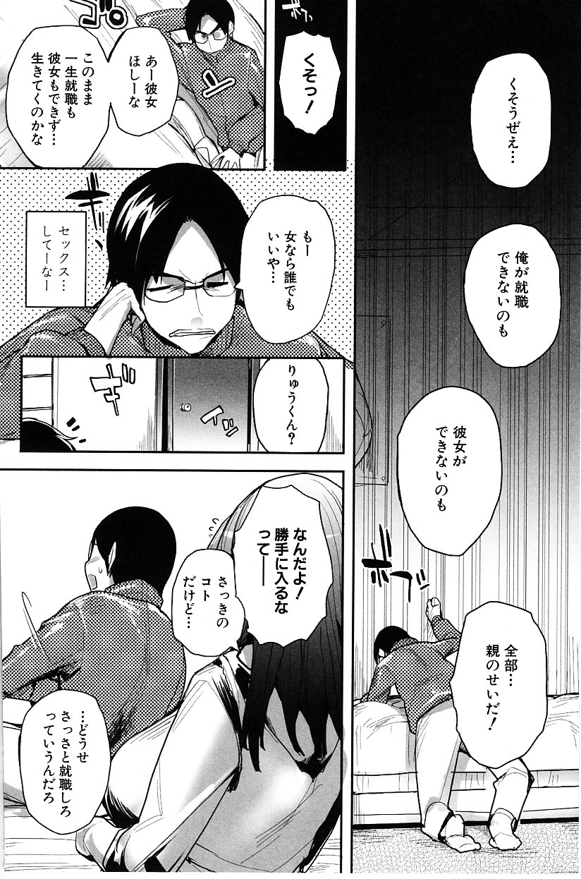 【エロ漫画】【エロ漫画】誕生日プレゼントとして先輩に風俗に連れてかれたら彼女の巨乳姉が働いててせっかくだからいろいろ経験していけと言われフェラされ激しい中出しセックスで童貞卒業させてもらう【睦茸：おっとり教育】