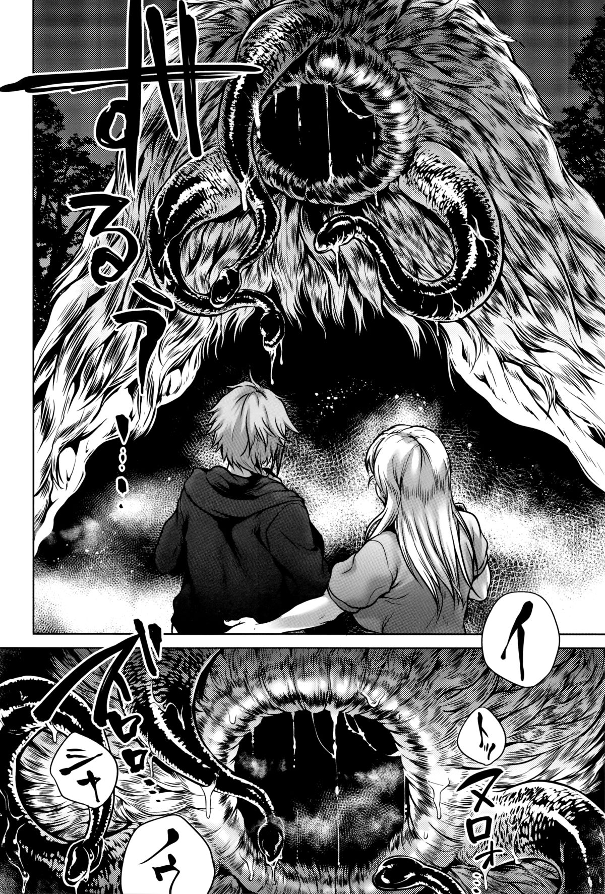 【エロ漫画】【エロ漫画】山奥へキャンプに来た3人娘、誰もいないキャンプ場で快適だと思われたがその晩、一人がどこかへ失踪し、更に化け物を目撃してしまう。二人は管理人の助けを求めるが、管理人の正体も触手の化け物で、触手で陵辱されてしまう！【叙火：シシノケ】