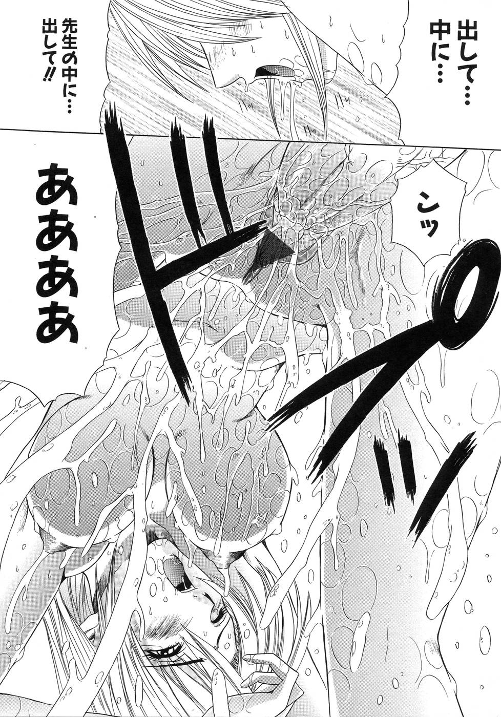 【エロ漫画】【エロ漫画】生徒たち誘惑してセックスしちゃう淫乱巨乳の女教師…フェラをして生ハメ中出し集団セックスしちゃう【天宮耀：エンデュミオン】