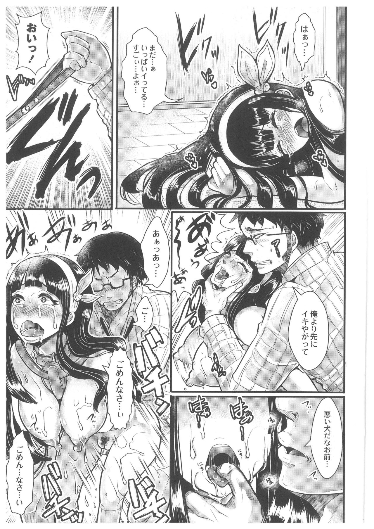 【エロ漫画】【エロ漫画】とある事情でホームレスになってしまったらしいJK…追いだそうとするも首輪を自身の首につけ犬の代わりに飼ってとおねだりして生ハメ中出しセックスでドMイキ【しょむ：愛玩ペット】