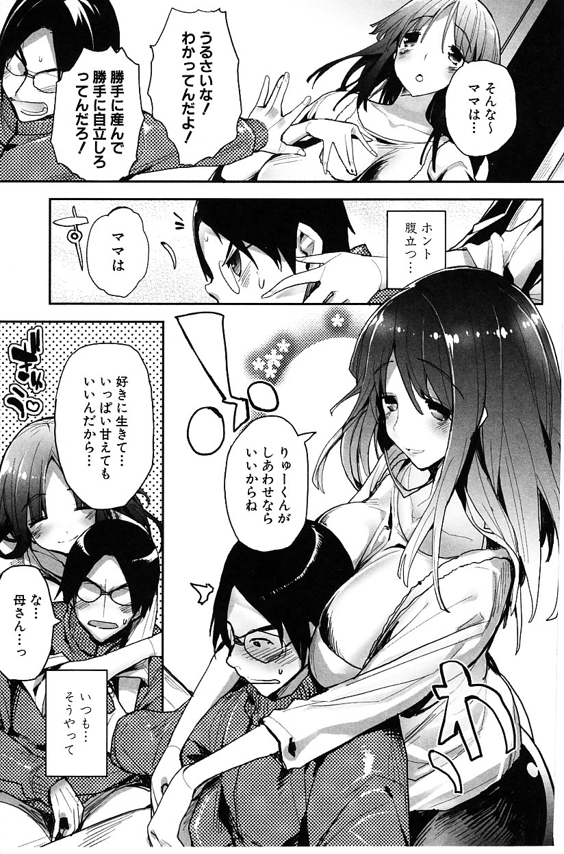 【エロ漫画】【エロ漫画】誕生日プレゼントとして先輩に風俗に連れてかれたら彼女の巨乳姉が働いててせっかくだからいろいろ経験していけと言われフェラされ激しい中出しセックスで童貞卒業させてもらう【睦茸：おっとり教育】
