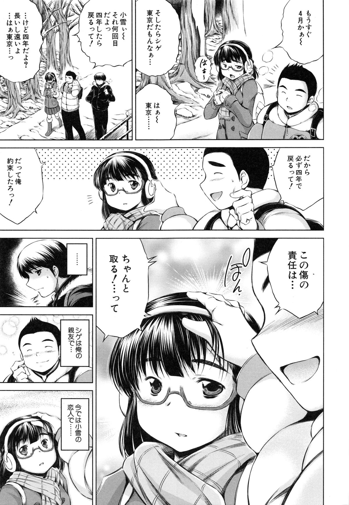 【エロ漫画】【エロ漫画】親友の部屋で誘われ無理矢理セックスされちゃう巨乳のお姉さん…生ハメされて中出しセックスで絶頂イキしちゃう【龍河しん：卒業】