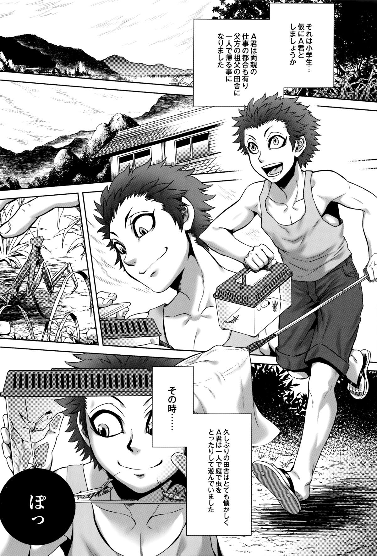 【エロ漫画】【エロ漫画】ショタを誘惑しちゃう巨体でムチムチ巨乳の八尺様…騎乗位で生ハメして中出しいちゃラブセックスで淫乱堕ちしちゃう【叙火：八尺様】