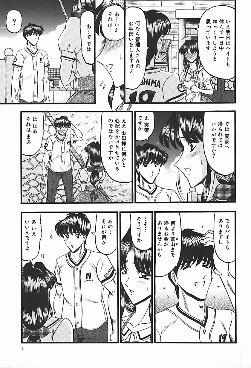 【エロ漫画】【エロ漫画】暇を持て余した金持ちの道楽で陵辱プレイさせられちゃう下宿先の管理人さんといちゃラブ中出しセックス【こむらさきももか：きれいな管理人さんの話】