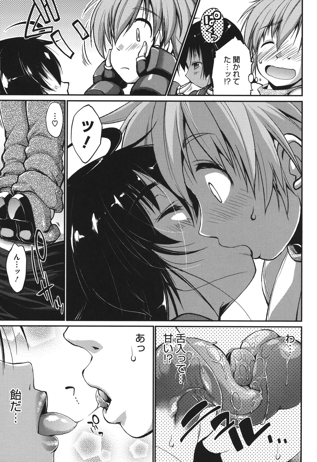 【エロ漫画】【エロ漫画】オフ会でコスプレをしていちゃラブセックスしちゃうお姉さん…おっぱい揉みやパイズリフェラをして生ハメ中出しいちゃラブセックスで淫乱堕ちしちゃう【にくしょ：MHP offline】