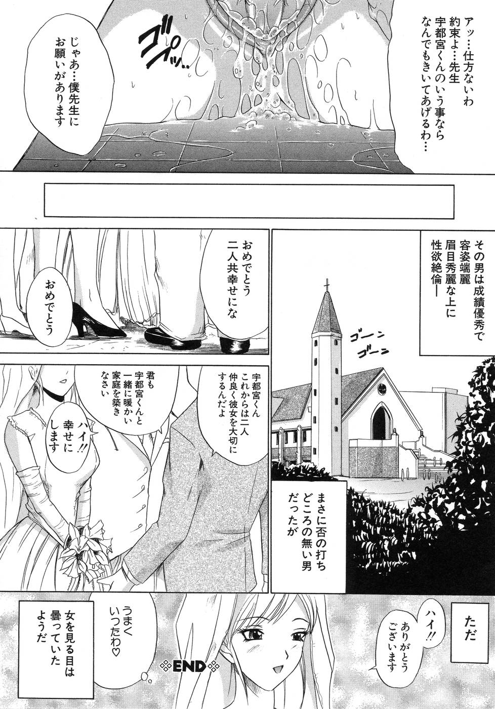 【エロ漫画】【エロ漫画】生徒たち誘惑してセックスしちゃう淫乱巨乳の女教師…フェラをして生ハメ中出し集団セックスしちゃう【天宮耀：エンデュミオン】