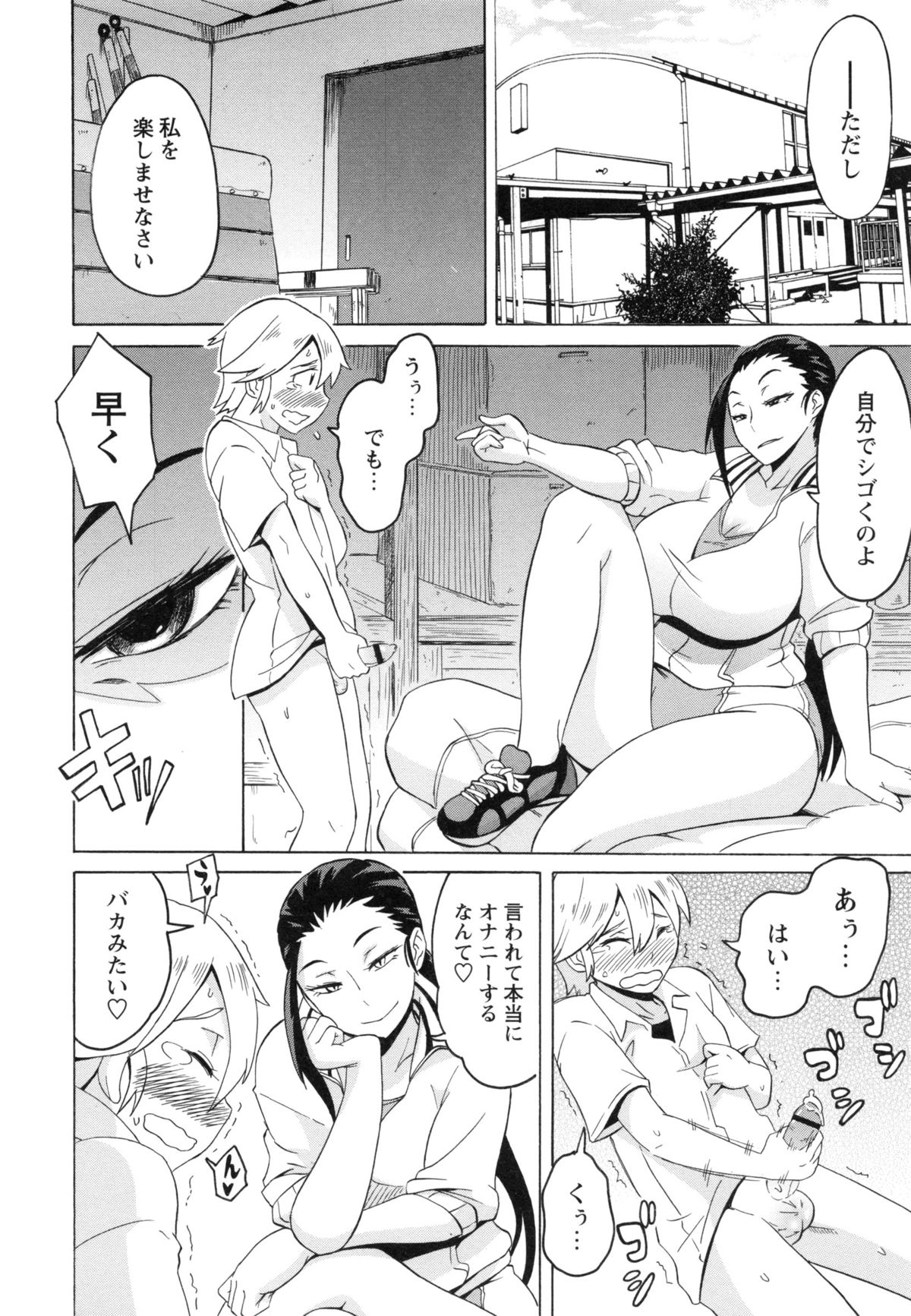 【エロ漫画】【エロ漫画】ドMなショタにラブレターをもらいエッチな誘惑をしちゃうドSな陸上女子…オナニーをさせて精子をぶっかけられちゃうと顔面騎乗をしてそのまま騎乗位で生ハメ中出しセックスしちゃう【ユウキレイ：ラブツンレター】