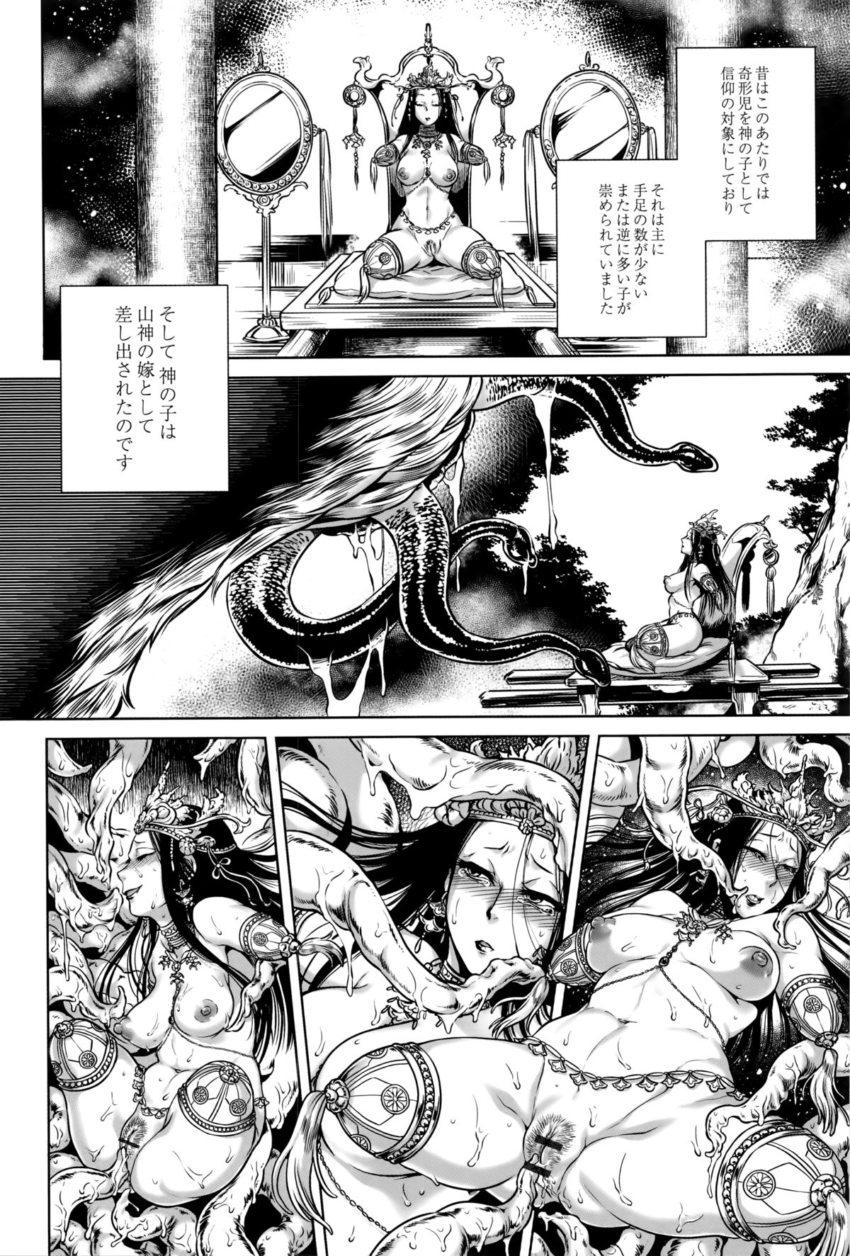 【エロ漫画】【エロ漫画】山奥へキャンプに来た3人娘、誰もいないキャンプ場で快適だと思われたがその晩、一人がどこかへ失踪し、更に化け物を目撃してしまう。二人は管理人の助けを求めるが、管理人の正体も触手の化け物で、触手で陵辱されてしまう！【叙火：シシノケ】