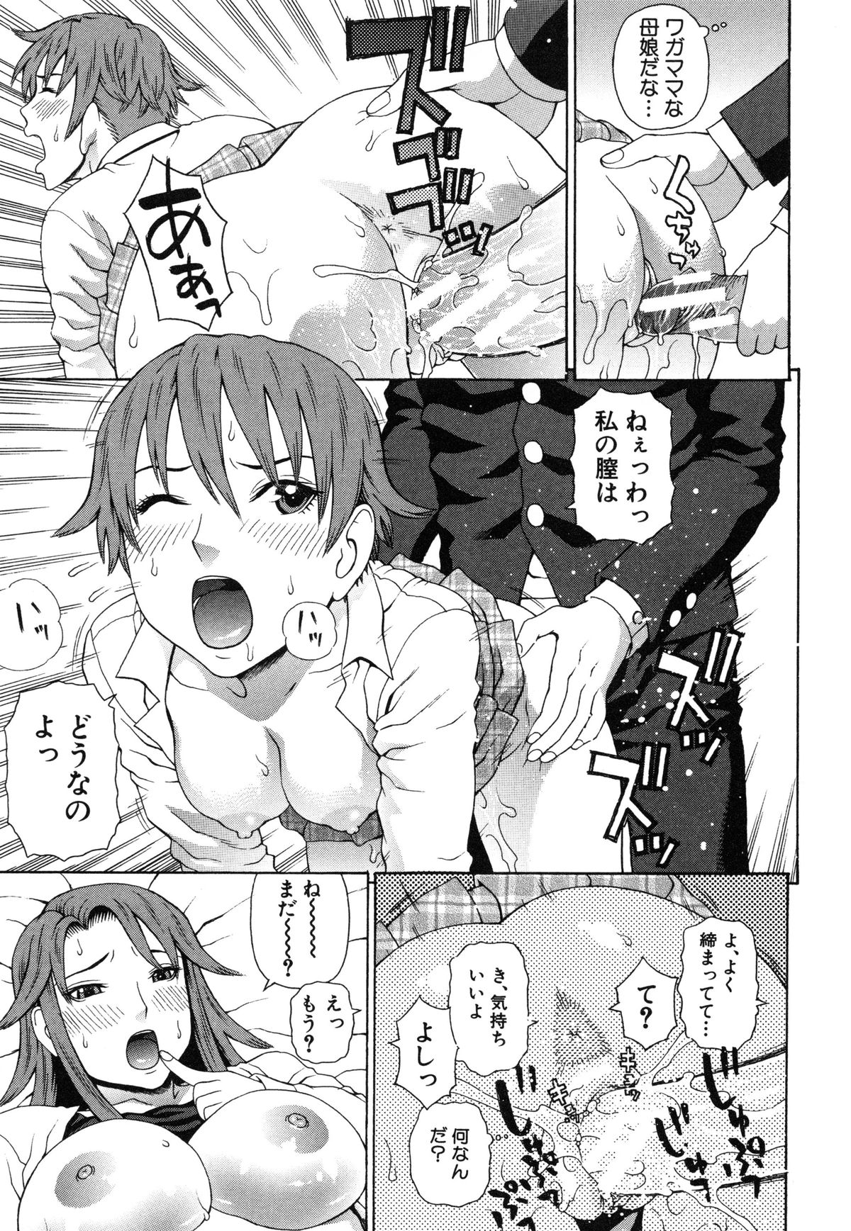 【エロ漫画】【エロ漫画】正義感に駆られて教師が生徒と不倫している事を教師の妻に告発した主人公。しかし彼女はその事を承知のようで、不倫された腹いせに主人公にセックスを迫る。【蛇光院三郎：正義のネトリ】