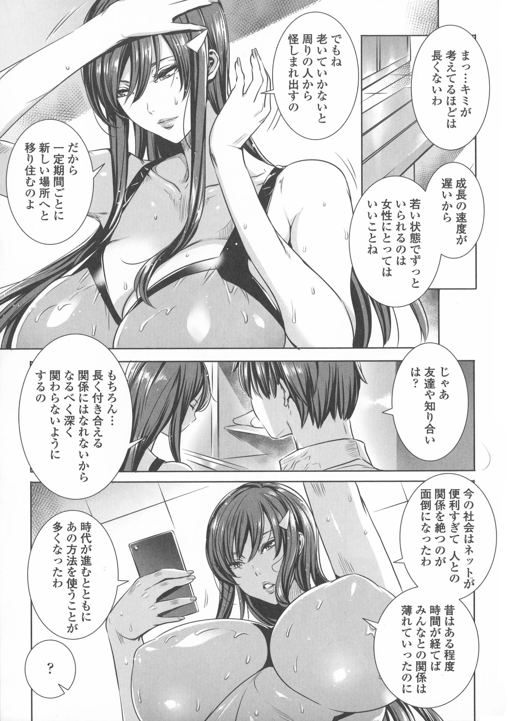 【エロ漫画】【エロ漫画】年下の生徒を誘惑しちゃう生徒会長のエッチな吸血鬼…逆レイプにフェラしたりしてド変態なトロ顔の中出しセックスで筆下ろししちゃう！【FEI：センセイノヒミツジュギョウ】