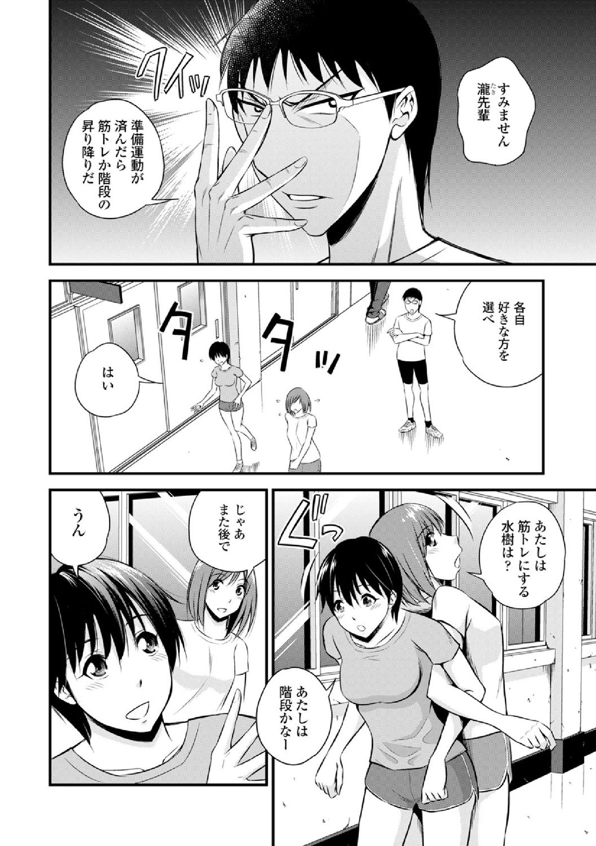 【エロ漫画】容姿端麗で性格もいい黒髪美女JKにあこがれていた青年が彼女と教師のセックスシーンをみて盗撮！それをネタに脅迫しオマンコにフルートを異物挿入。ほぐれたオマンコでレイプして生挿入中出ししてしまうが、彼女とセックスしていた教師に見つかってどん底に堕ちる【四方山哲：雨の日ランナーズ】 3ページ